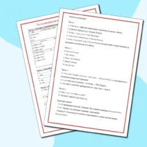 Тест по английскому языку по теме: Present Perfect