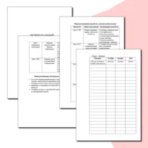 Шаблон индивидуального образовательного маршрута для ребенка с ОВЗ