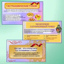 Презентация 