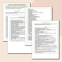 Итоговое сочинение по литературе ЕГЭ-2027