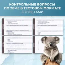 Презентация «Многообразие зверей» к учебнику по биологии для 7 класса- Пасечник В.В., Суматохин С.В. и др.