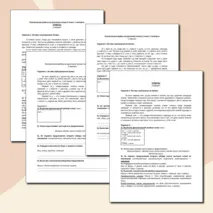 Контрольная работа по русскому языку за 1 четверть 5 класс
