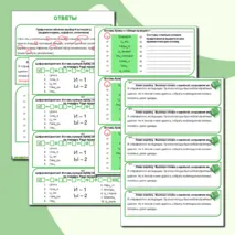 Карточки-пятиминутки по теме 