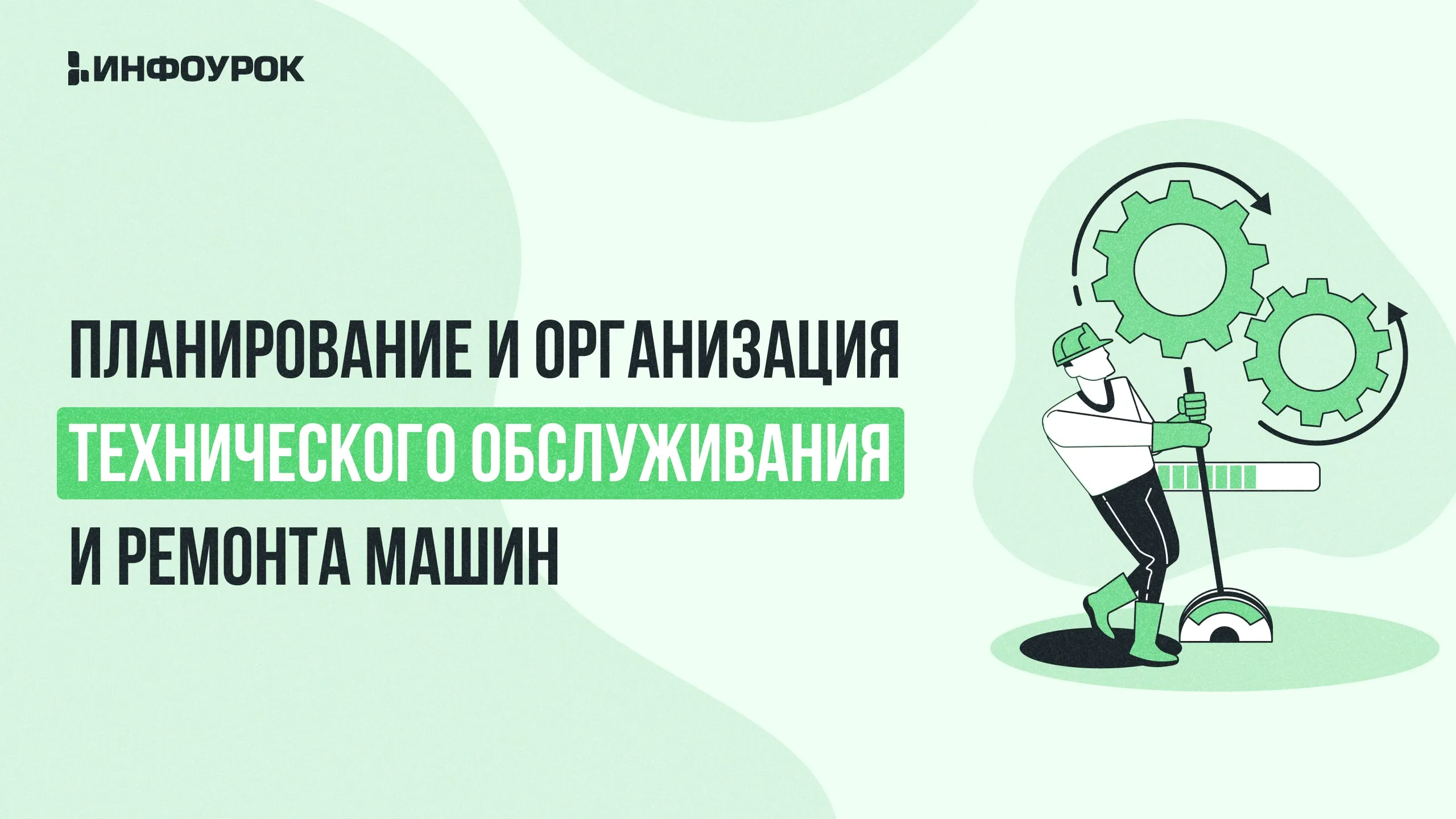 Обложка курса
