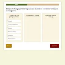 Интерактивный тренажёр «Золотая Орда и Русь».