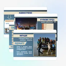 Презентация по теме «Западная Европа» (география, 11 класс)