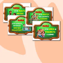 Речевые облачка на 