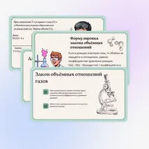 Презентация 