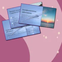 Презентация ОБЗР для 11 класса по теме: 