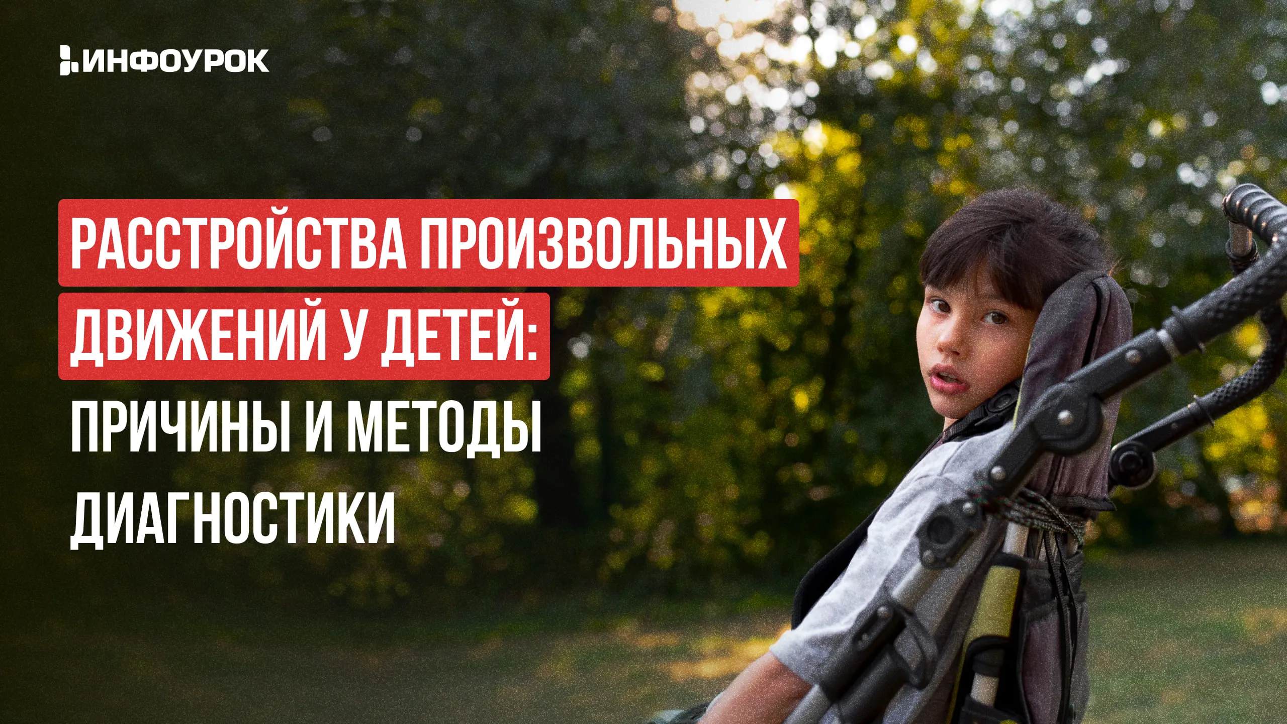 Обложка курса
