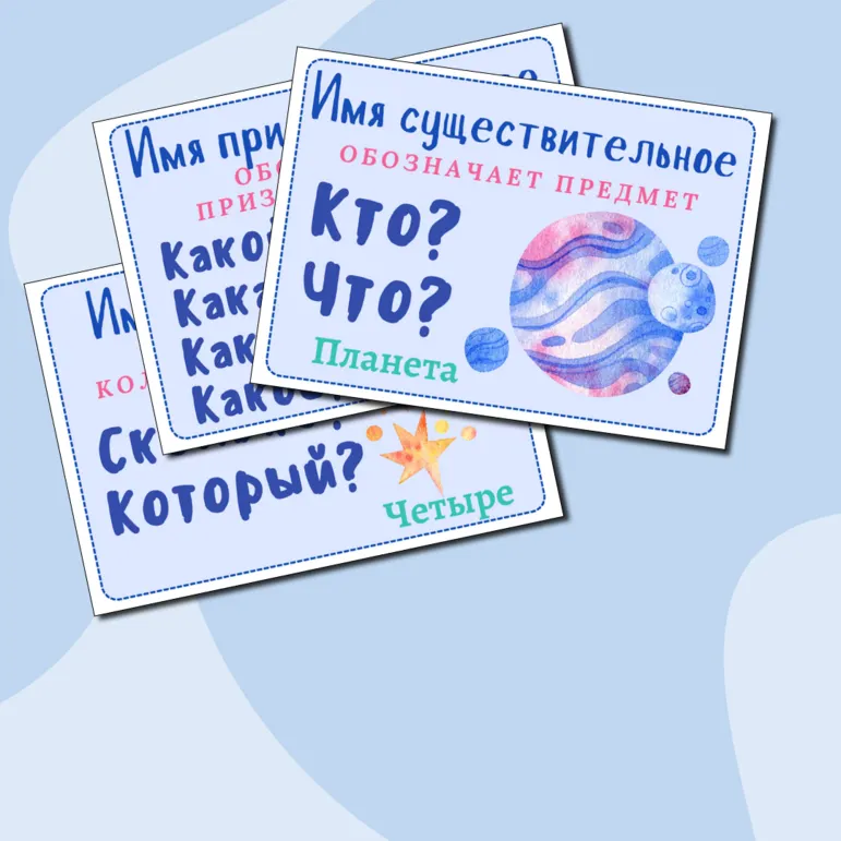 Наглядный материал 