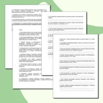 «Конспект урока и рабочий лист по теме «Страны Латинской Америки во второй половине ХХ – начале ХХI в.»