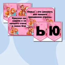 Оформление на разговоры о важном 