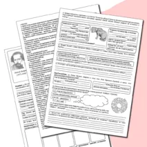 Рабочий лист по рассказу 