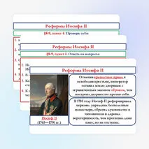 Презентация по истории Нового времени 