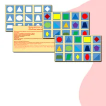 Дидактическая игра 