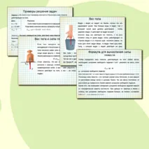 Презентация по физике 7 класса на тему 