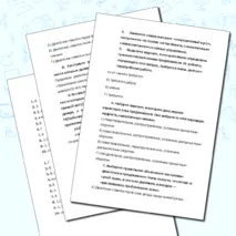 Полугодовая контрольная работа по русскому языку для 8 класса/ контрольная работа по русскому языку для 8 класса за 1 полугодие/ контрольная работа по русскому языку для 8 класса за 2 четверть