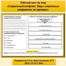 Рабочий лист 
