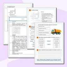Рабочий лист по литературному чтению 