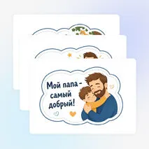 Оформление доски «День отца»