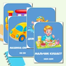 Картотека 