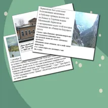 Презентация 