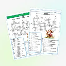 Кроссворд «Дочь-семилетка» русская народная сказка