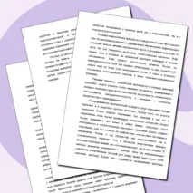 Основные вопросы и проблемы современной педагогики