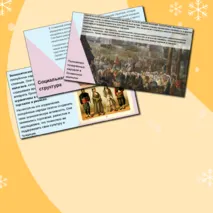 Презентация по всеобщей истории «Османская империя и Монгольская держава в Средние века» 6 класс