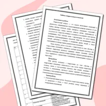 Любовь и подростковые отношения