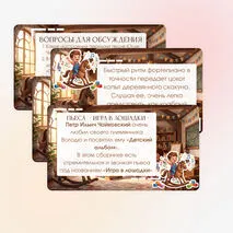 Презентация 