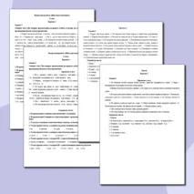 Контрольная работа 