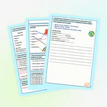 Рабочий лист, Spotlight 4, module 16A 