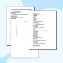 Тест по теме «Организационно-штатная структура мотострелкового отделения (взвода) (тактическая подготовка)»