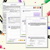 Рабочий лист для русского языка: Причастный оборот