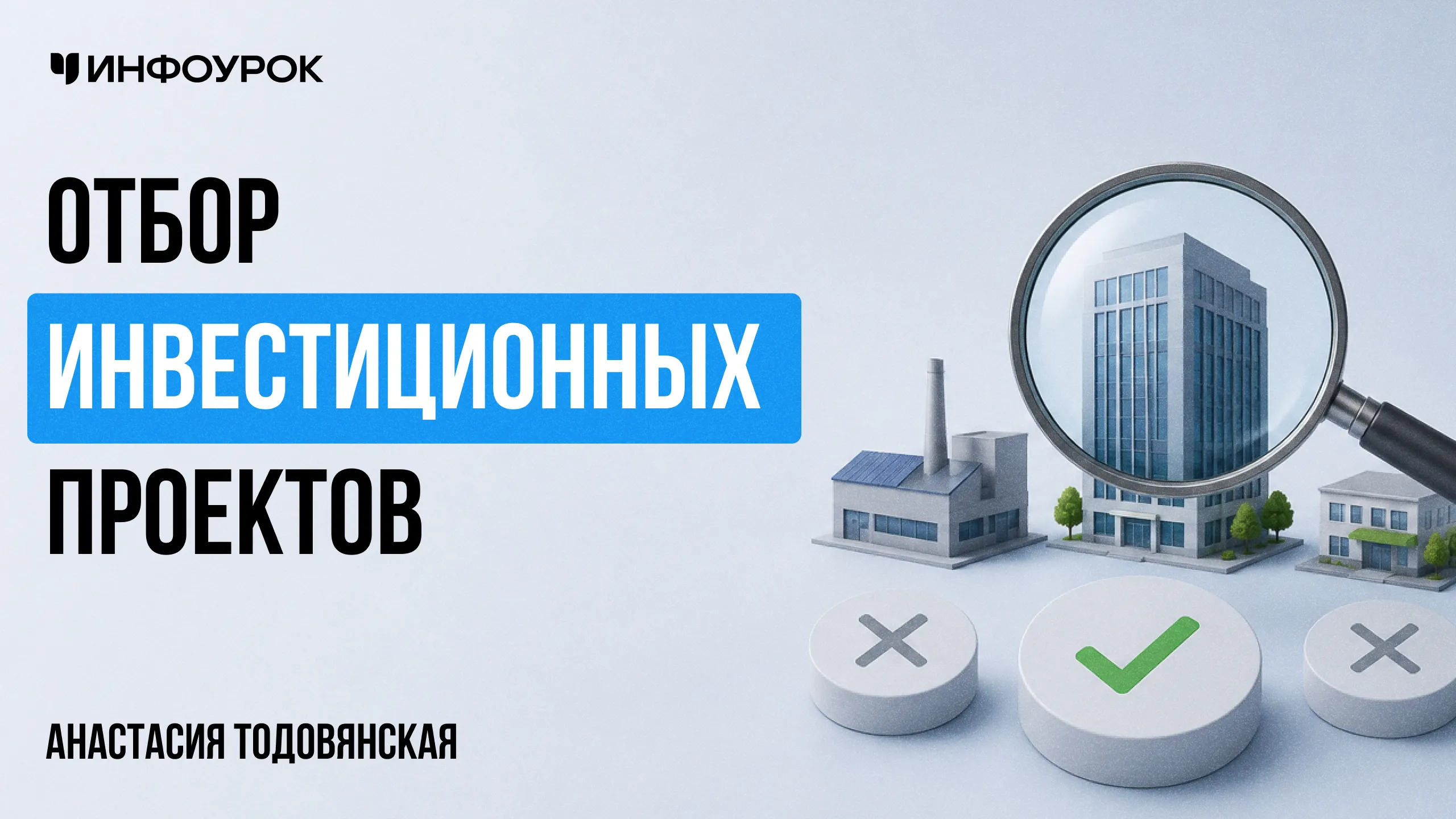 Обложка курса