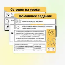 Презентация «Модели твердого, жидкого и газообразного состояний вещества».