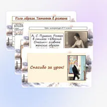 Презентация по литературе 