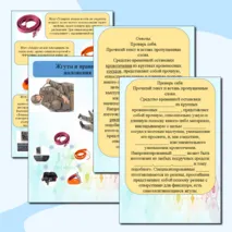 Рабочий лист по ОБЗР: 