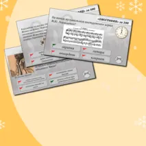 Игра-дуэль по мотивам жизни и творчества Михаила Юрьевича Лермонтова
