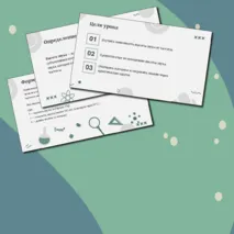 Рабочий лист + презентация для урока-исследования по физике 9 класс на тему 