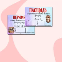 Наглядный материал на доску 