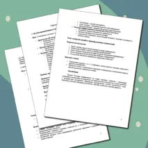 Методическая разработка (конспект+презентация) Интерактивной лекции 
