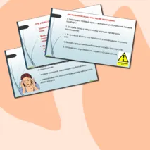 Презентация по ОБЗР 