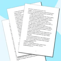 Конспект-сценарий урока для младших классов “Как создать крепкую семью. День отца и день матери”. Разговоры о важном 21 октября.