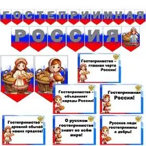 Оформление на разговоры о важном 