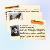 Н. А. Некрасов. Поэма «Мороз, Красный нос» Анализ произведения