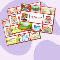 Дидактическая игра In the city. В городе