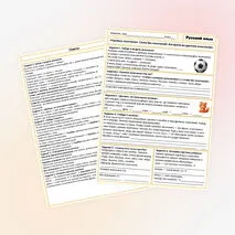 Рабочий лист по русскому языку, 3 класс. Тема: «Нулевое окончание. Слова без окончаний. Алгоритм выделения окончания».